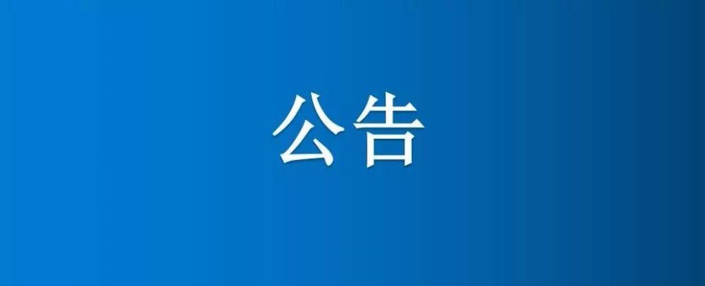 河南省博農(nóng)實(shí)業(yè)集團(tuán)有限公司一分場七區(qū)6、7號中地、白馬河地中間半截河填埋項(xiàng)目競爭性談判公告