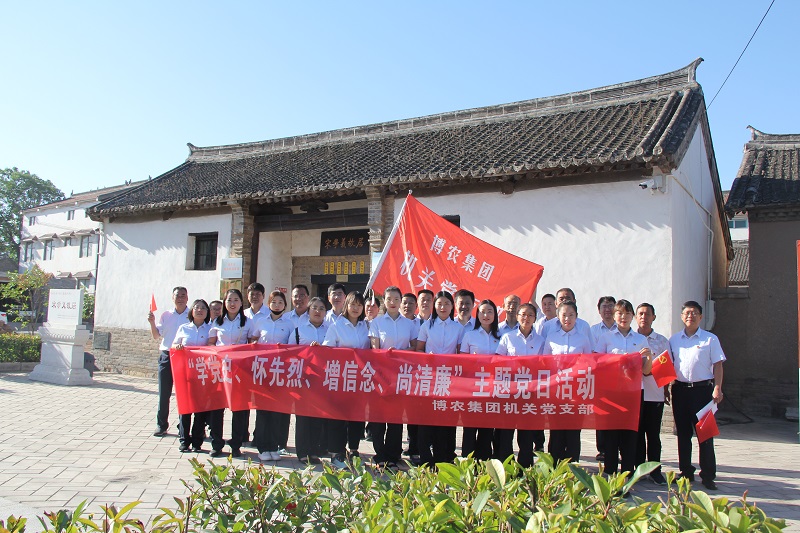 學(xué)黨史、懷先烈、增信念、尚清廉